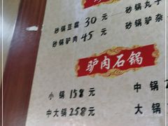 -秦小龙驴肉火烧馆