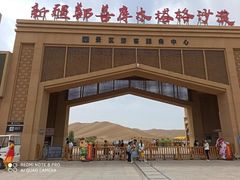 -库木塔格沙漠
