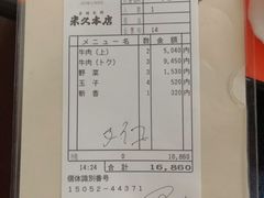 -米久本店
