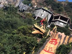 -西游洞风景区