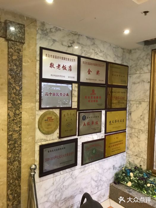 良友·青岛菜(五四广场店)图片