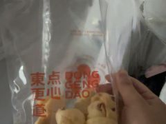 -東更道点心行(崂山丽达店)
