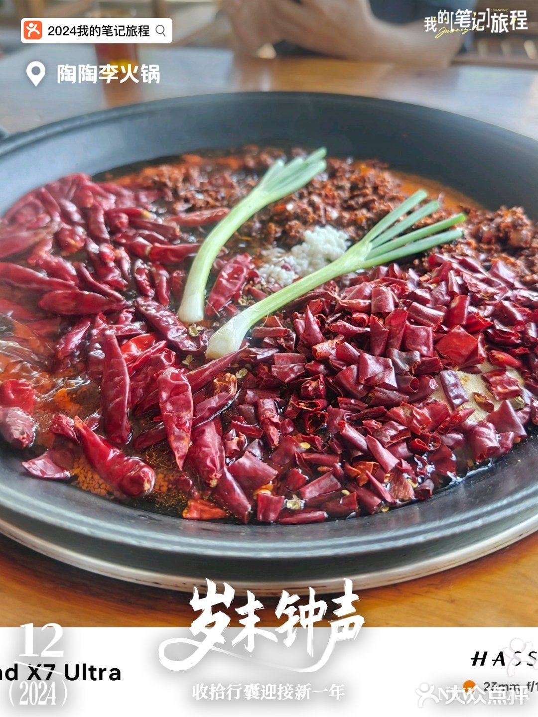 2024我的年度好去处推荐🚗