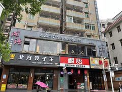 -湘语·湖南家常菜(新洲店)