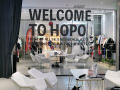 -Hopo Snow 城市滑雪空间(滨江宝龙城店)
