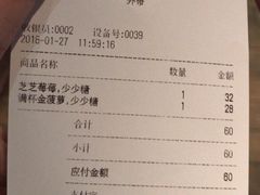 账单-喜茶(上海正大广场店)