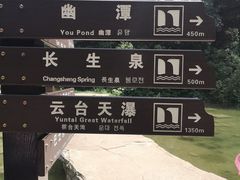 -云台山风景名胜区