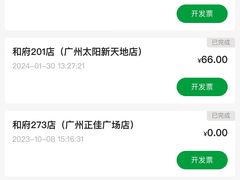 -和府捞面(天河领展广场店)