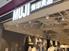 -MUJI无印良品(京西大悦城店)
