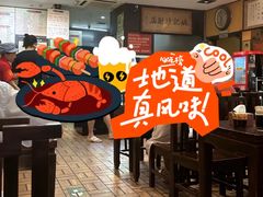 -姚记炒肝店(簋街店)
