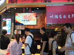 等位区-阿甘锅盔(合生汇购物中心店)