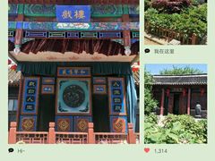 -牟氏庄园