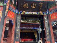 -丰都鬼城名山景区