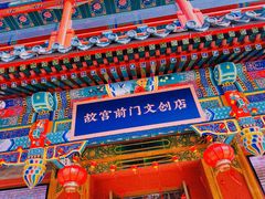 -前门大街