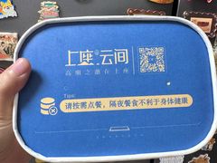 -上座云间·青年赣菜(绿茵店)