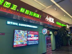 -小娘惹厨房Little Nyonya(狮城有约上榜店)