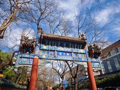 -北京国子监胡同