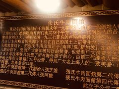 -张记牛肉面馆(天津路店)