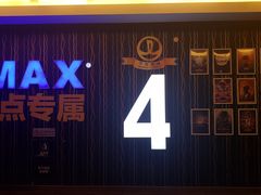 -万达影城(仓山万达广场激光IMAX店)