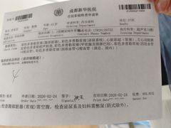 -川北医学院附属成都新华医院