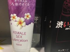 -净果成人用品(环城东路店)