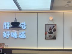 -膳心记•明火四宝煲仔饭(前海科兴店)