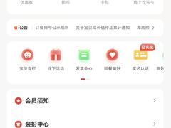 -海底捞火锅(地王新天地店)