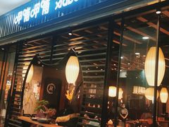 门面-呷哺呷哺 小火锅 (浦东新欧尚超市店)