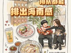 -椰庭·椰子鸡·创意玩家(晶耀前滩店)