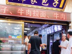 门面-郑家包子牛肉拉面(尚勤路店)