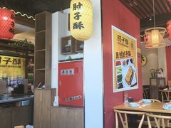 -肘子酥·天津菜·特色捞面(德云社店)