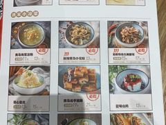 菜单-船歌·鱼水饺青岛菜(国贸商城店)