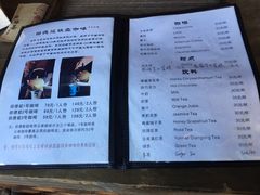 菜单-田德能咖啡博物馆