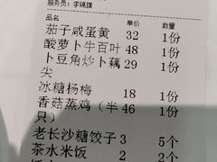 账单-鲁哥饭店(北正街店)