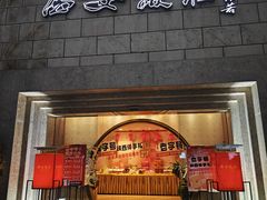 -西安饭庄·非遗陕菜(钟楼店)