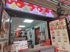 -冰冰酱老味刨冰绵绵冰(中山路总店)
