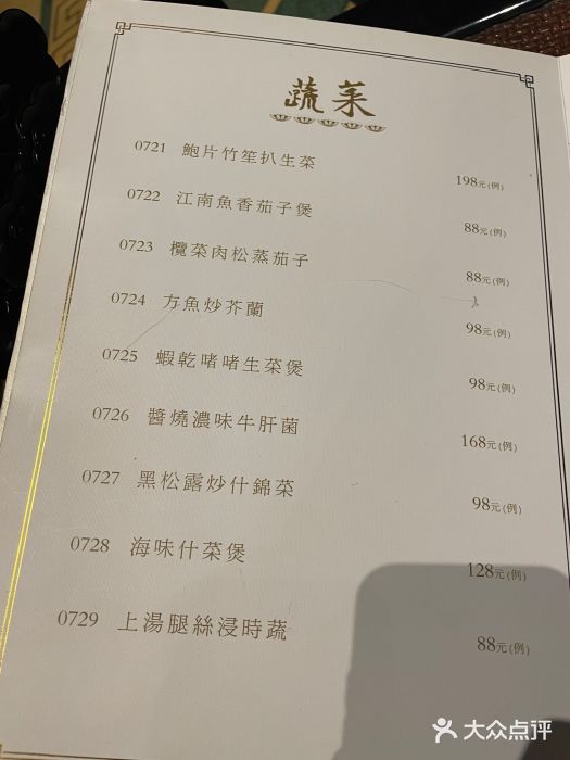 誉八仙茶室酒楼(新天地店)图片