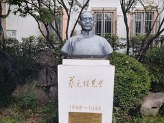 -上海蔡元培故居陈列馆