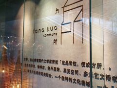 -方所(华润万象城店)