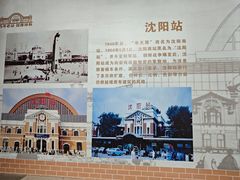 -沈阳站