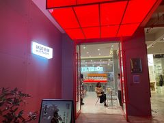 -喧闹·东方大气茶(鹅岭二厂店)