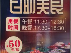 -寿州大饭店·餐厅