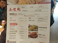 菜单-泰煌鸡·上海白斩鸡·鸡汤面(鹤庆店)