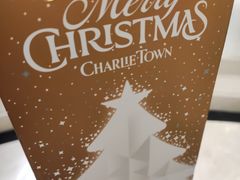 -CHARLIETOWN红茶公司(南京万象天地店)