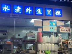 -干老庆贵州留一手烤鱼·地摊火锅(财经大学店)