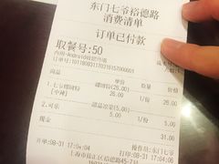 账单-螺世纪螺蛳粉·桂味小排档(裕德店)