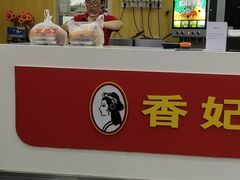 -香妃烤鸡(新奥店)