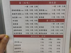 -岳记老成都三味面