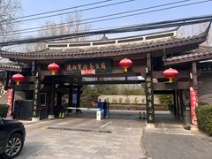 -潇湘甲鱼村(清河店)
