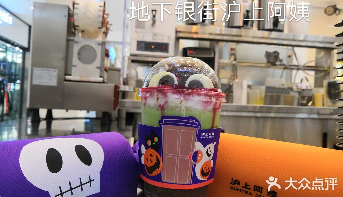 捣蛋鬼奶茶